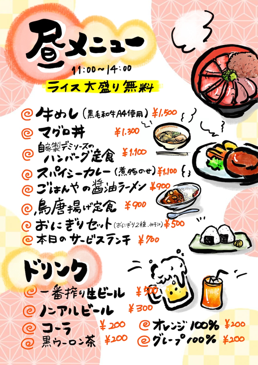飲食店のメニュー表・POPかきます あたたかみのある手書きメニューで売上アップ！ イメージ10