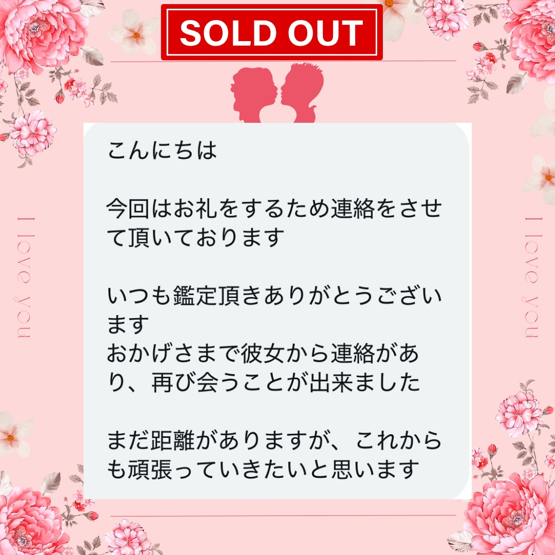 恋愛専門　片思い・復縁・結婚を徹底鑑定します 片思いや復縁、結婚に迷うあなたに未来を切り開く答えを イメージ8