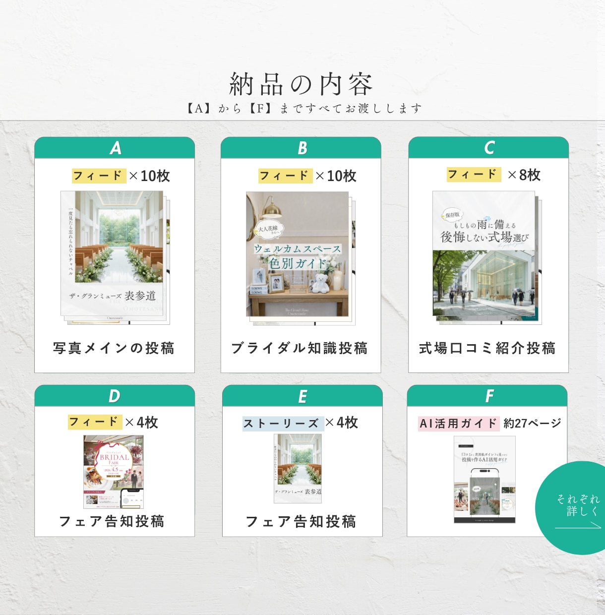 ブライダル向けインスタ投稿セットを販売します Canvaテンプレート36枚+AI活用ガイド付き イメージ2