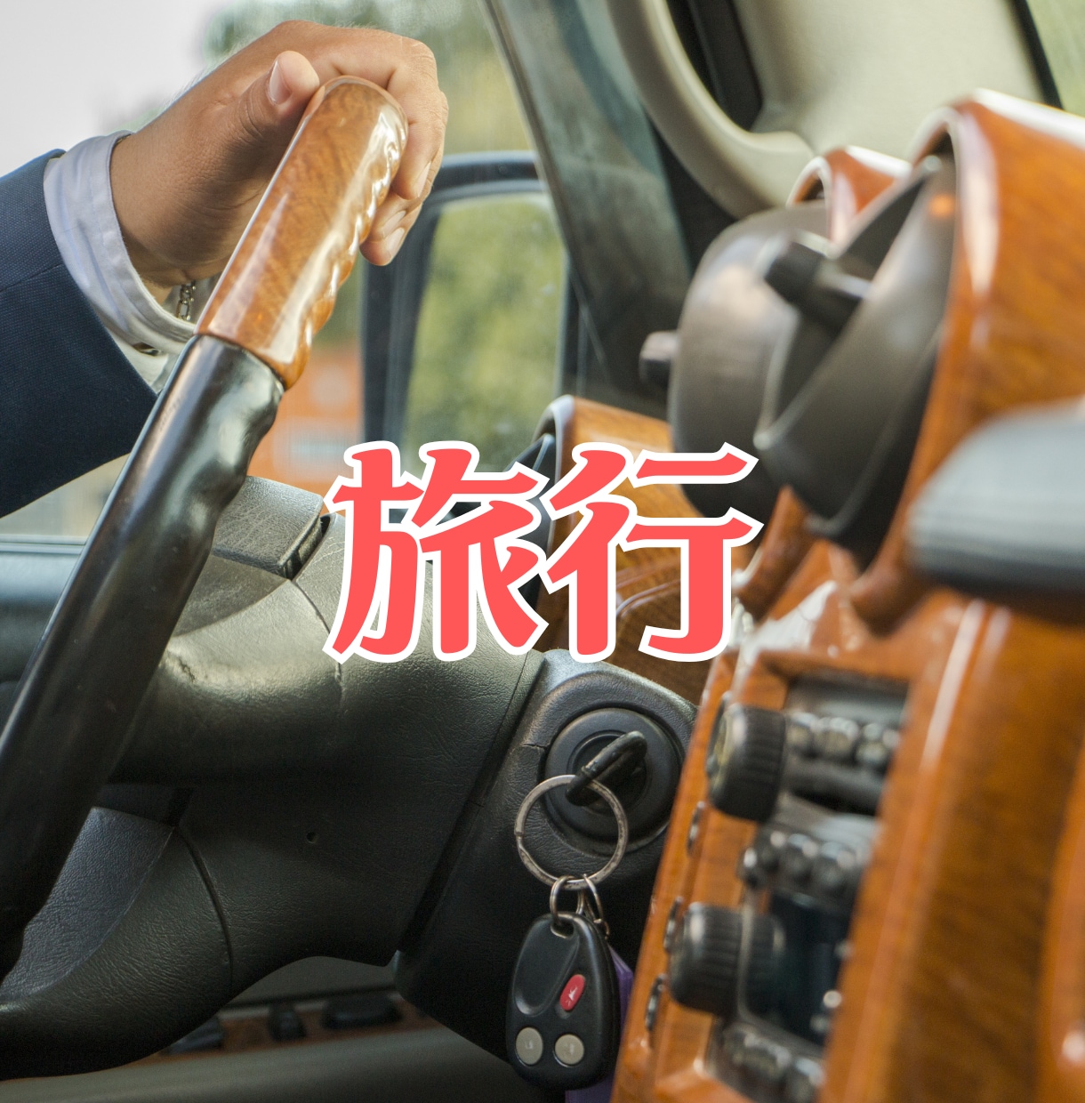 九星気学の開運方法・吉方位のご利用で運勢を整えます ◆方位の作用は明確に表れます。九星気学のプロのお任せ下さい イメージ4