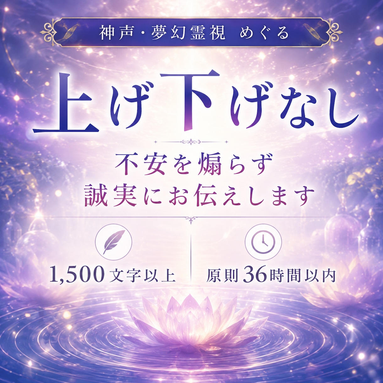 不倫・複雑愛｜既婚の彼の本音と恋の行方を霊視します 誰にも言えない恋。彼の本音と今後の動きをお伝えします イメージ7