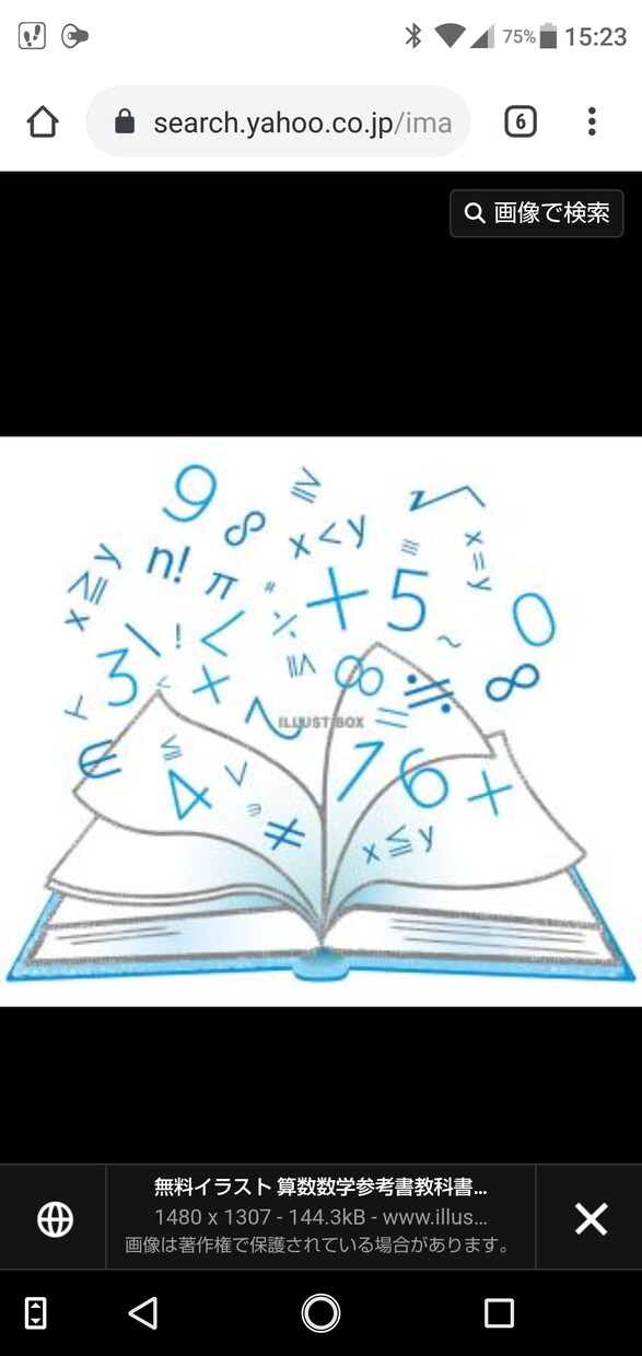 学習相談します 中学生の理科、数学の学習相談致します！悩みお聞かせ下さい！ イメージ1