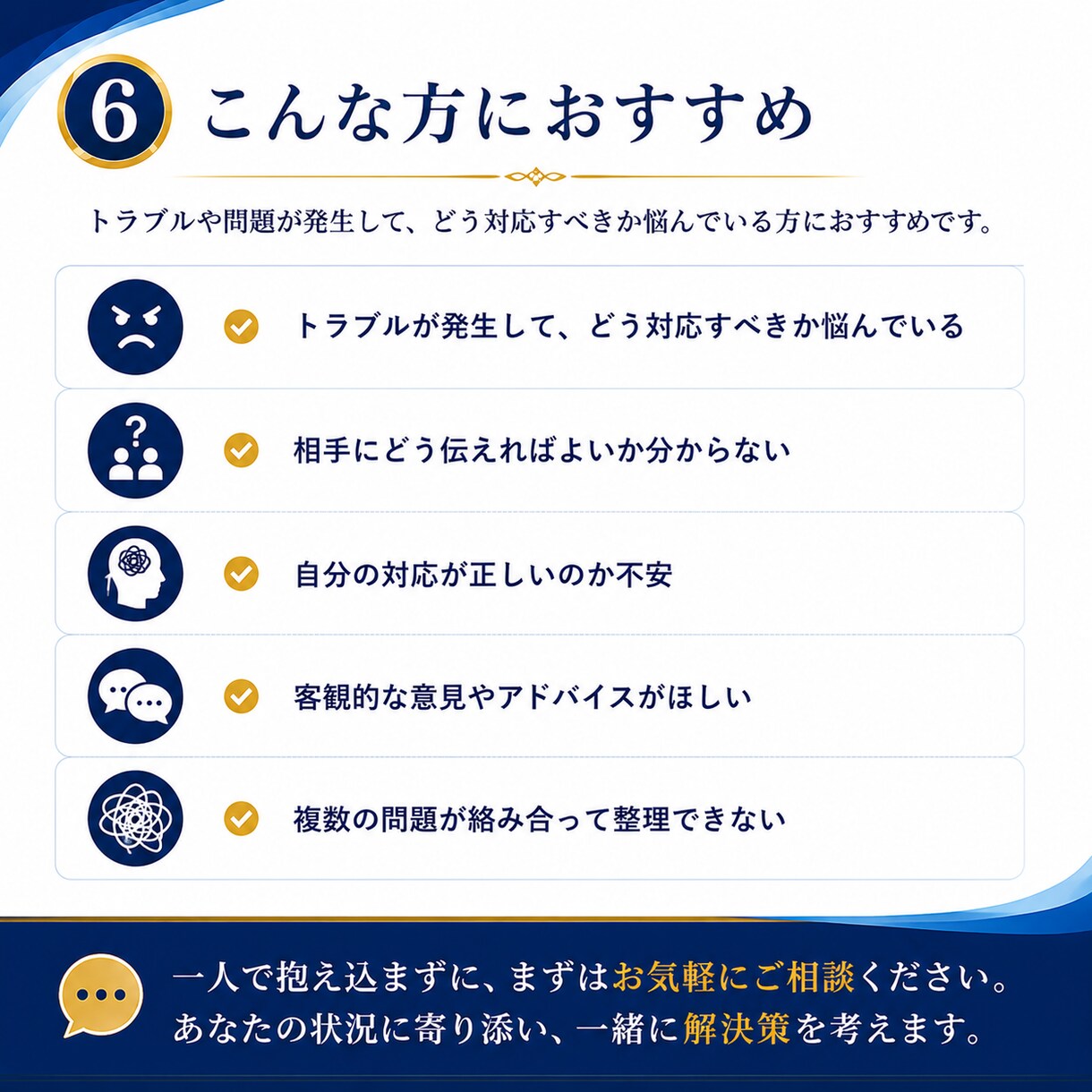 初回限定！仕事の悩み・トラブル解決をサポートします クレーム・取引先対応・社内問題を実体験から助言 イメージ6