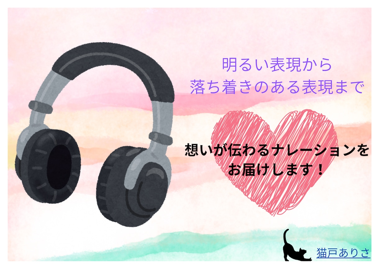 滑舌よく耳に心地良いナレーションをお届けします 明るい声から落ち着いた声まで心を込めて対応致します！ イメージ1