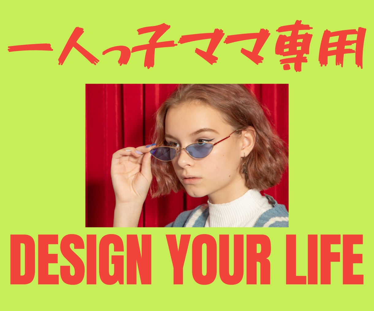 ひとりっ子の悩み・辛さ、悲しみを受け止めます 2人目/兄弟/喧嘩/習い事/友人関係/祖父母/尽きない悩み イメージ1