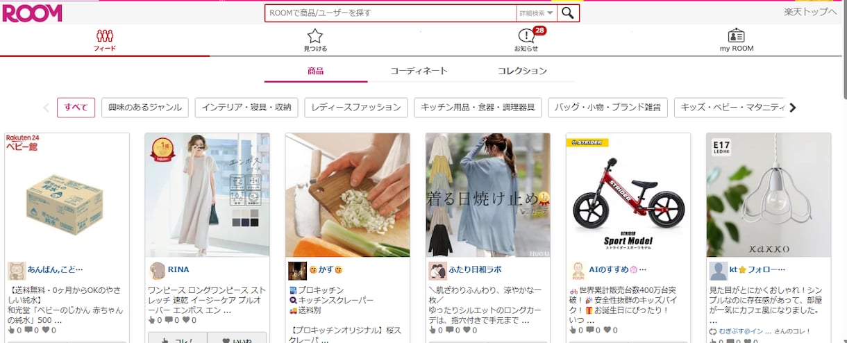 楽天roomの商品投稿【時短・省力化方法】教えます 商品選定から商品説明文作成、投稿までを1/5に省力化できます イメージ1