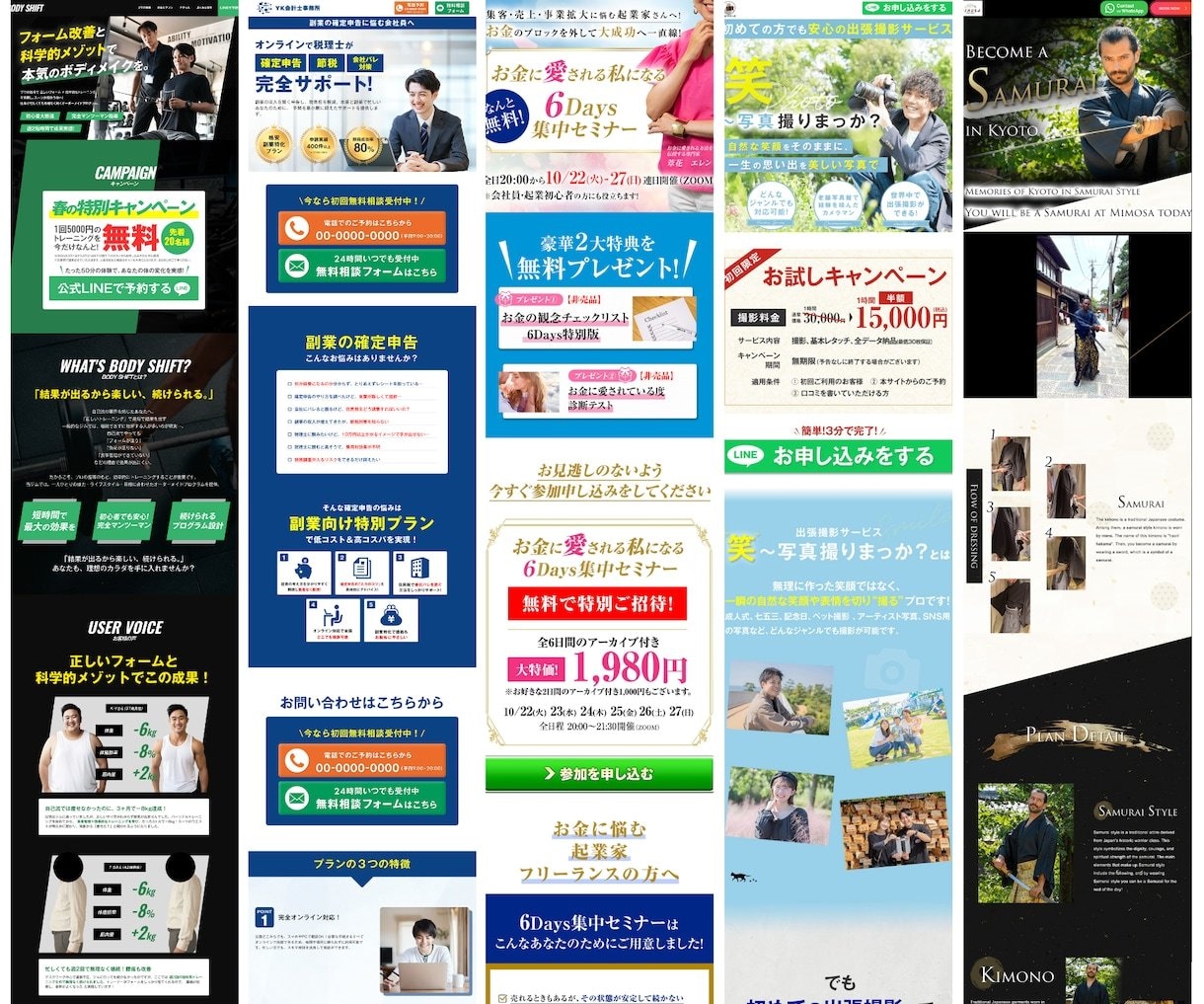 原稿サポート付きでWeb集客のLPを制作します 消費者心理学・経済行動学・ターゲットに合うLP制作で売上UP イメージ5