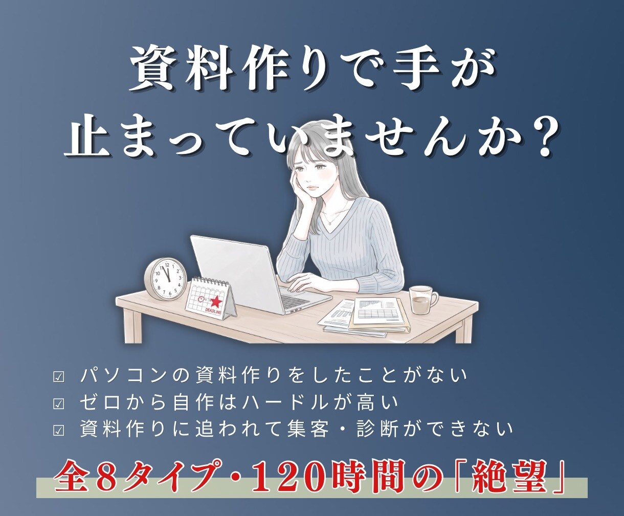 顔タイプ資料112P完全版テンプレを提供します 【先着5名限定】120時間の資料作成をゼロにする完全版 イメージ2
