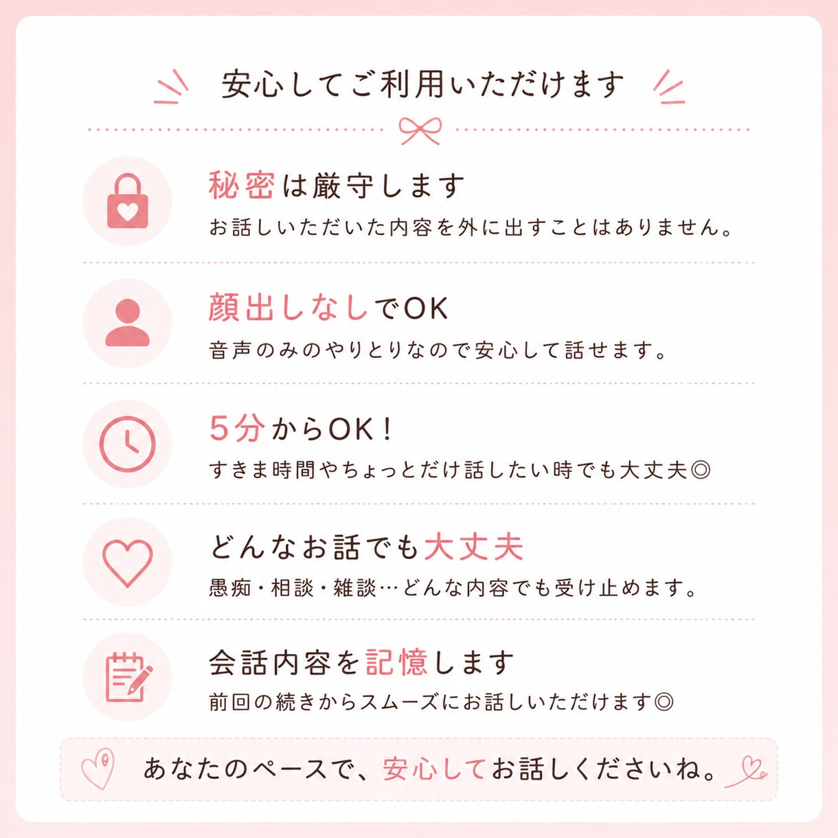 今すぐ話したい！好きなことなんでも聞きます 話した内容、ちゃんと覚えてます！ イメージ4