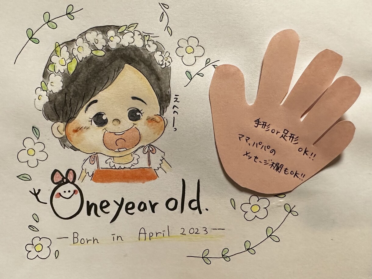 思わず笑顔になっちゃう可愛い似顔絵描きます 自宅で手形、足形を入れられるようなスペースも設けます★ イメージ4