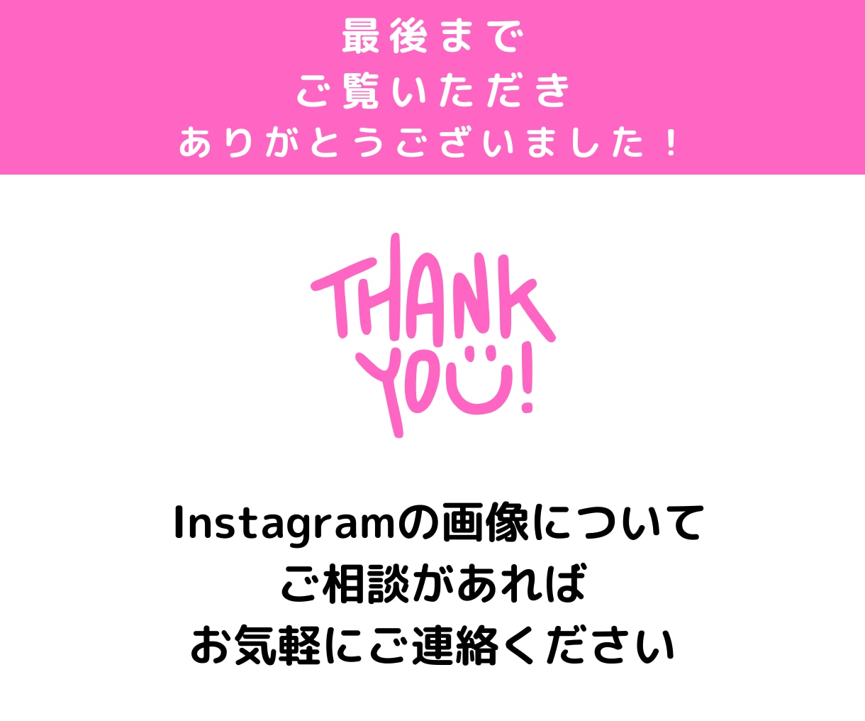 Instagramインスタ投稿広告画像制作します Instagramで集客アップ♬宣伝広告などにも！ イメージ10