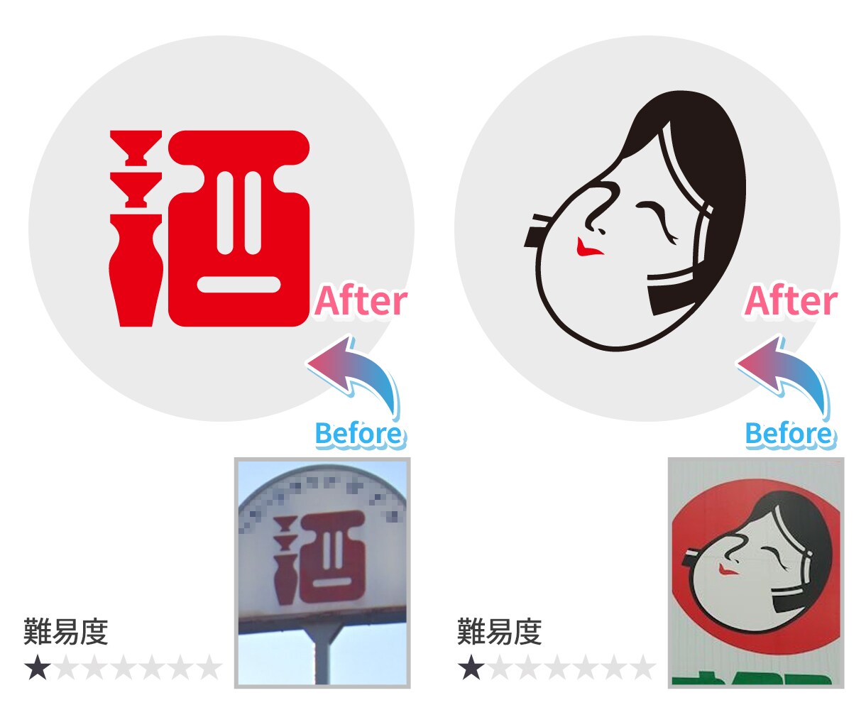 画像や手書きロゴ、イラストをデータ化します スマホ撮影OK、写真や下絵をデータ化　お気軽にご相談ください イメージ3