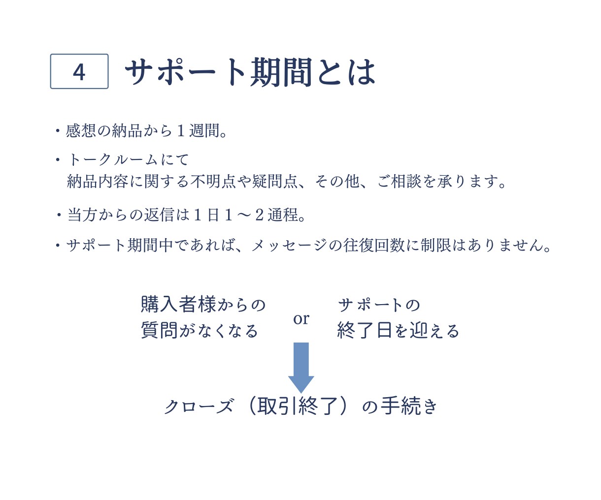 小説を読み、率直な感想を書きます 自作小説の忌憚のない言葉を求めているときに イメージ8