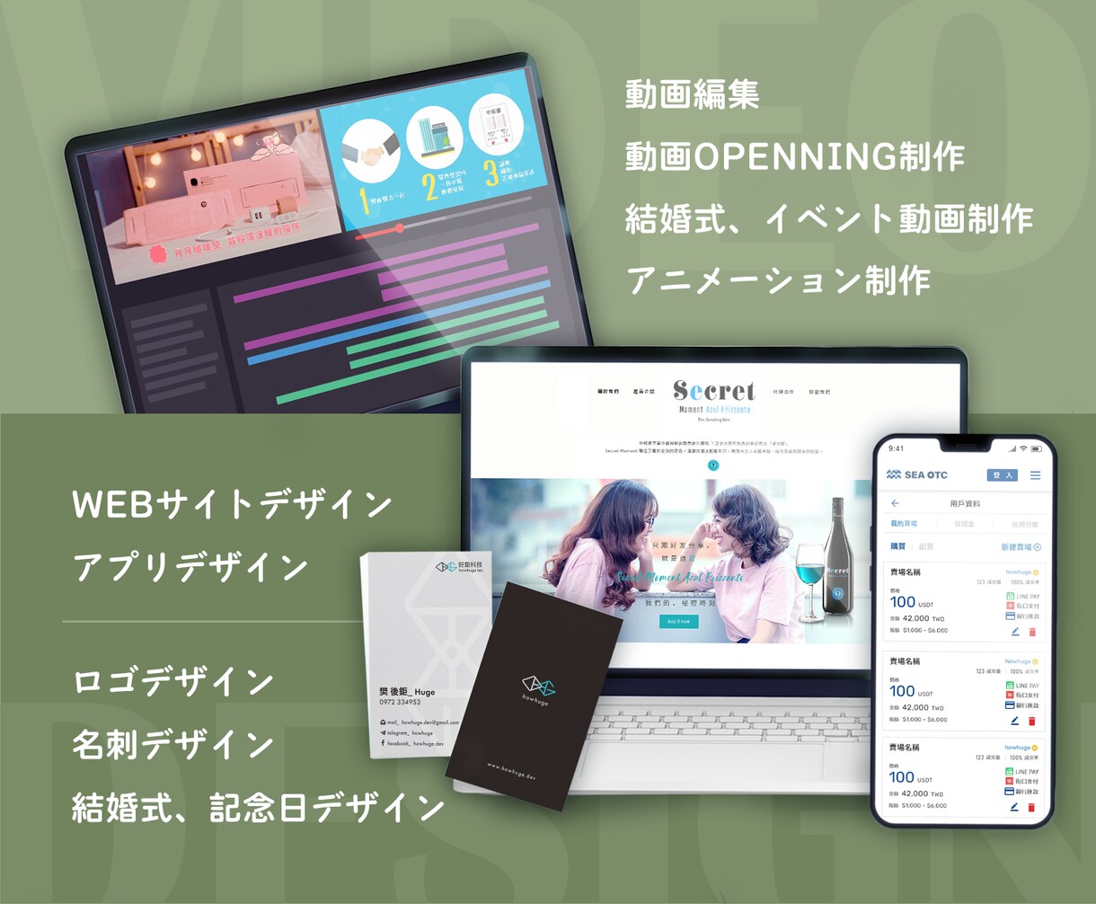 魅力的で操作性の良いアプリデザインをお届けします 日本人、台湾人クリエイターがあなたの想いを形にします イメージ6