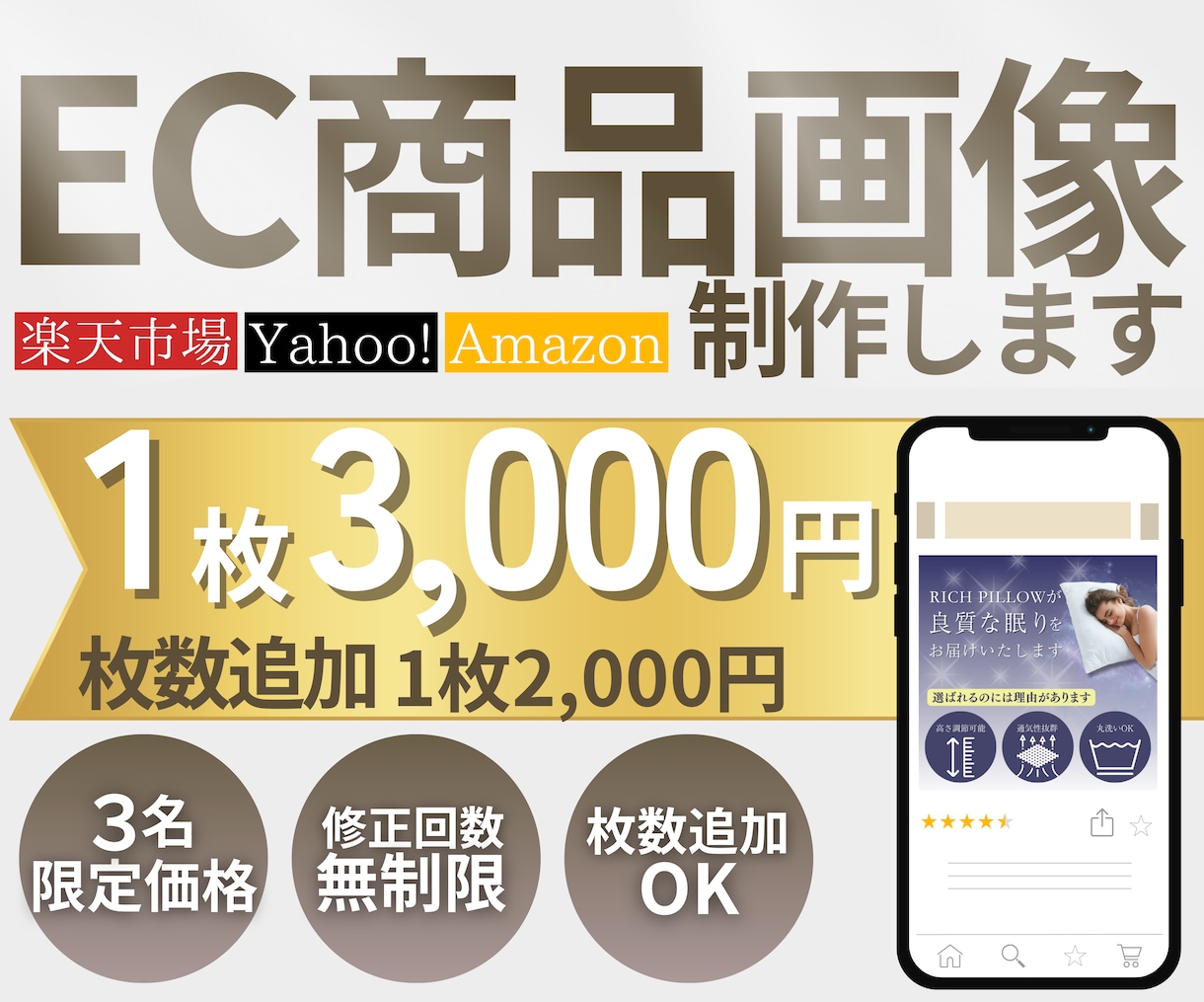 ECモール・ネットショップの商品画像作ります 商品の魅力、画像で伝えます！楽天・Yahoo・Amazon イメージ1