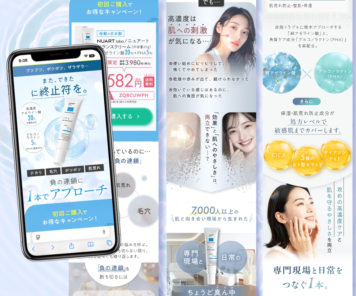 満足度5★高い訴求で欲しいを引き出すLP制作します 【デザインクオリティ求める方必見★】意図あるデザイン制作を！ イメージ6