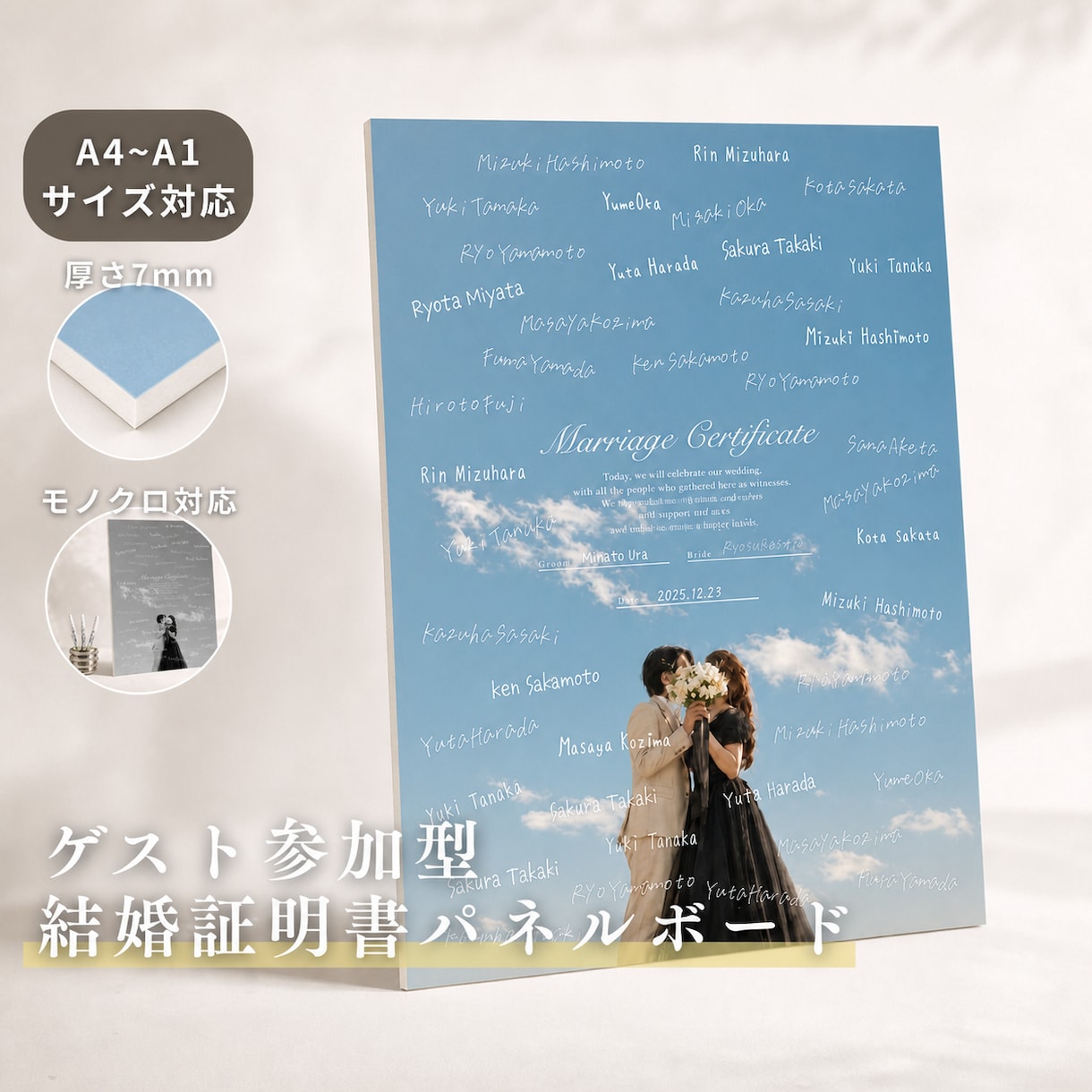 ゲスト参加型の結婚証明書パネル作ります 厚さ7mmのマットパネル納品★ イメージ1