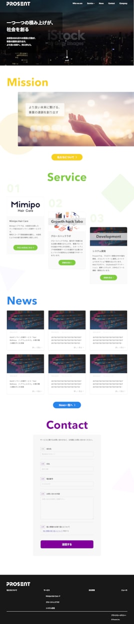 Webサイト制作・Webデザインします 企業サイト | 個人ブログ | 商品LP | 初心者歓迎 イメージ2