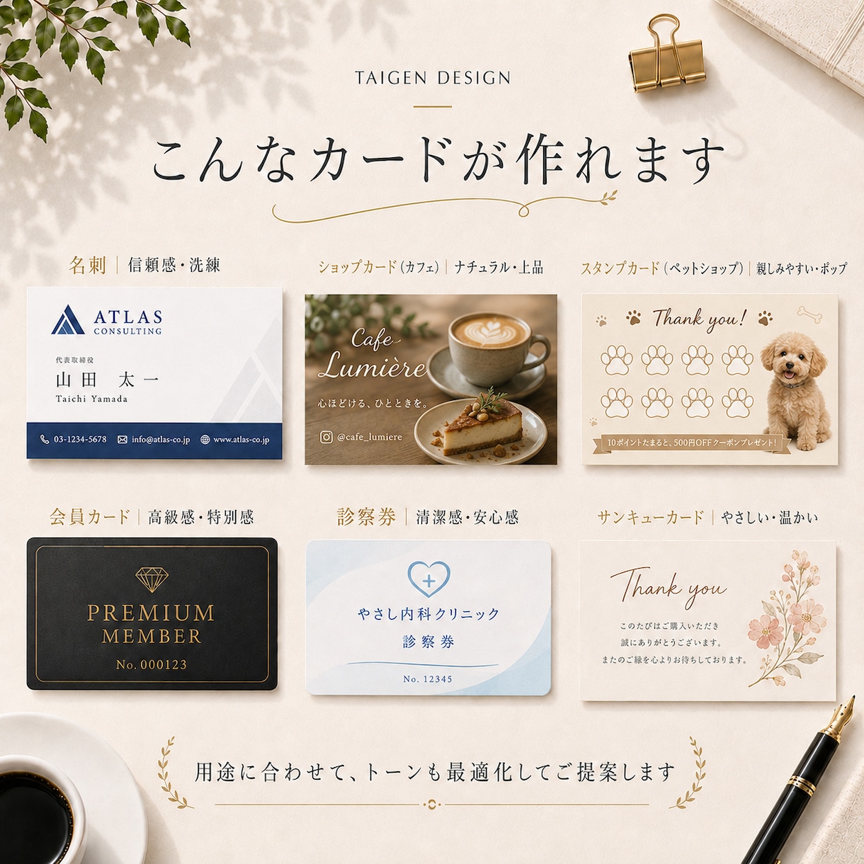 名刺・ショップカードを制作します ブランディング視点で心に残る第一印象へ イメージ4