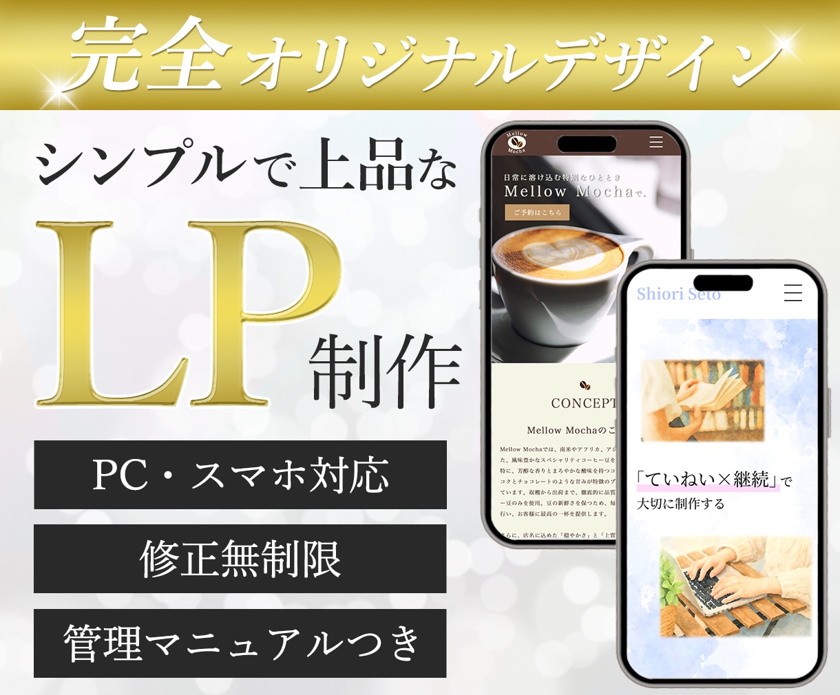 STUDIOでシンプルで上品なLPを作ります 完全オリジナルデザインで制作するので唯一無二のLPをお届け！ イメージ1