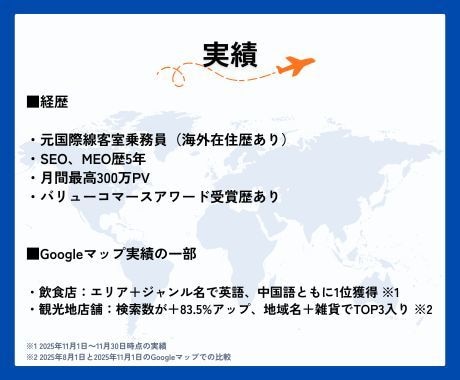 美容・マッサージ店Googleマップ多言語化します 【元CAのプロ品質】インバウンド集客に特化した日英MEO対策 イメージ4