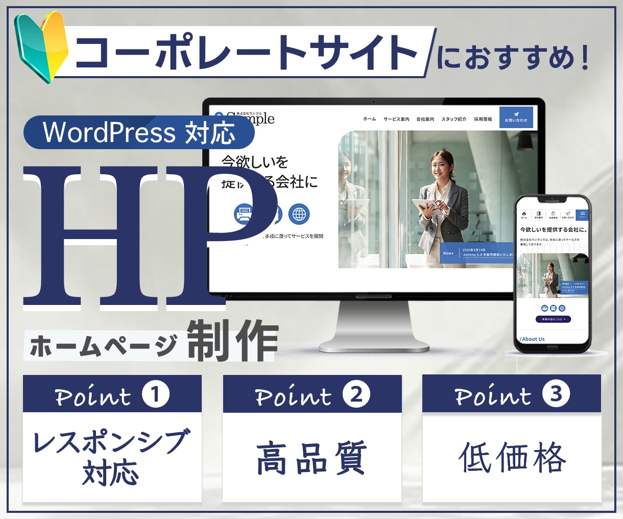 WordPressで新規サイトを制作いたします FVを丁寧に制作！セキュリティを意識した安心サポート♪ イメージ1