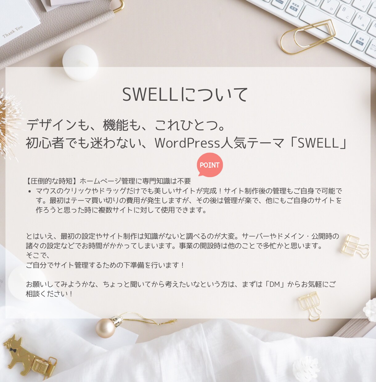医療・福祉特化！管理しやすいホームページ作成します 納品後も自分で更新できるから安心です イメージ6