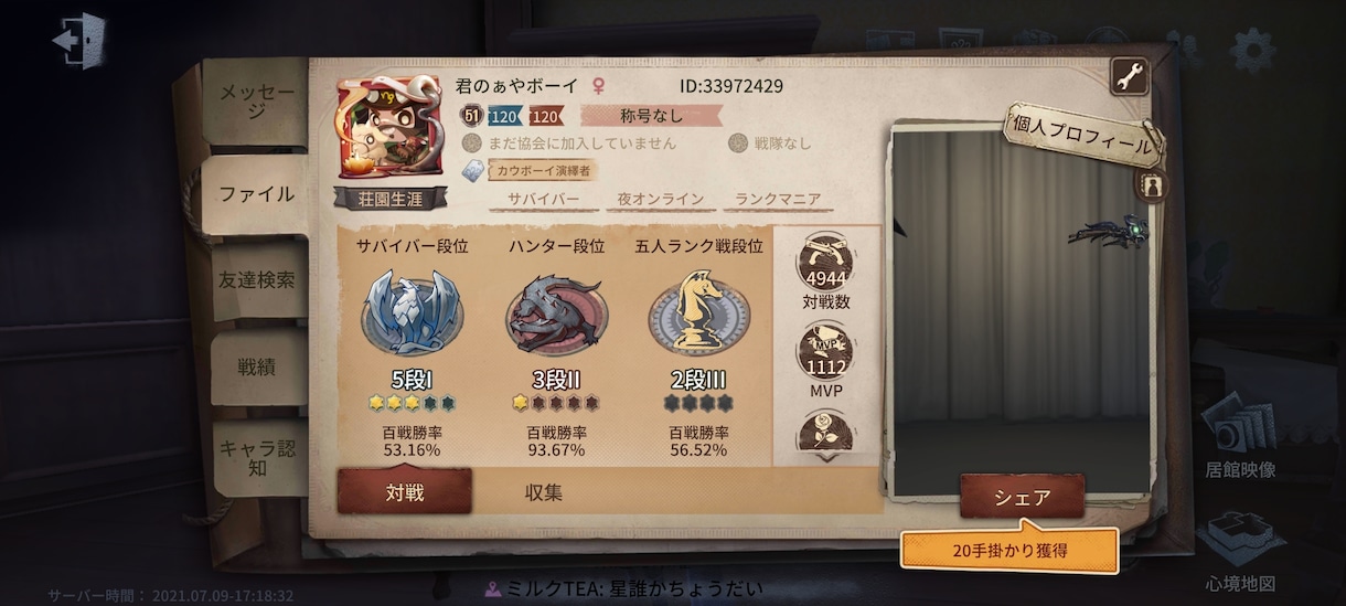 ゲーム代行ぜひします Androidの方必見！ゲーム辞めるなんて勿体ない！ イメージ2