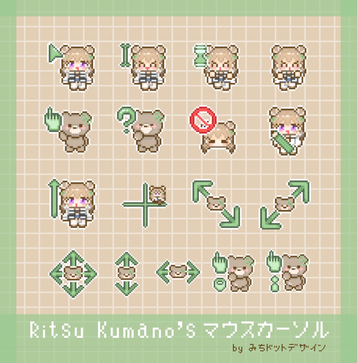 ドット絵のマウスカーソル作ります アニメーションも対応！制作したカーソル一覧画像もお付けします イメージ3