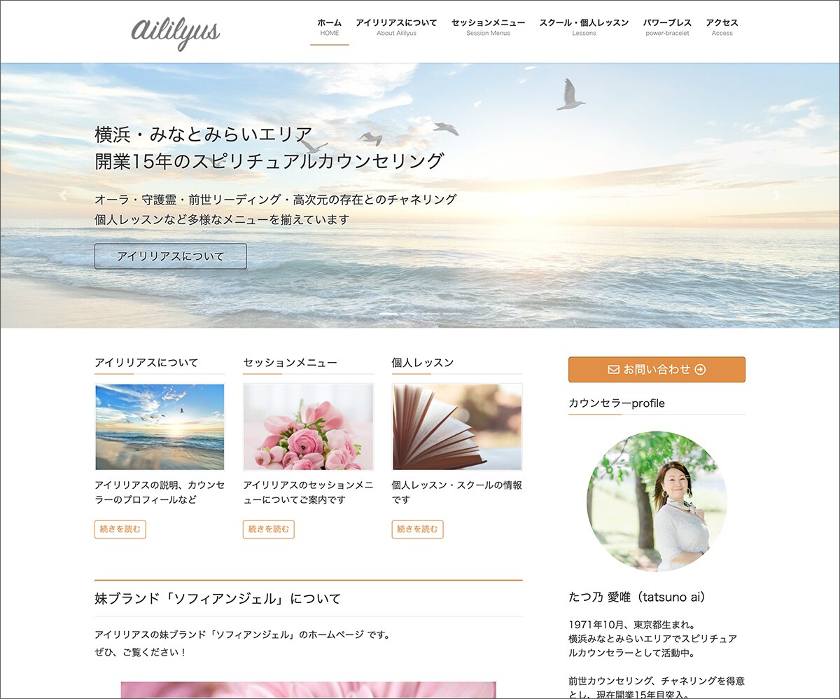 WordPressでホームページ作成します 素敵なホームページ、スマホ対応のサイトを作りたい方 イメージ2