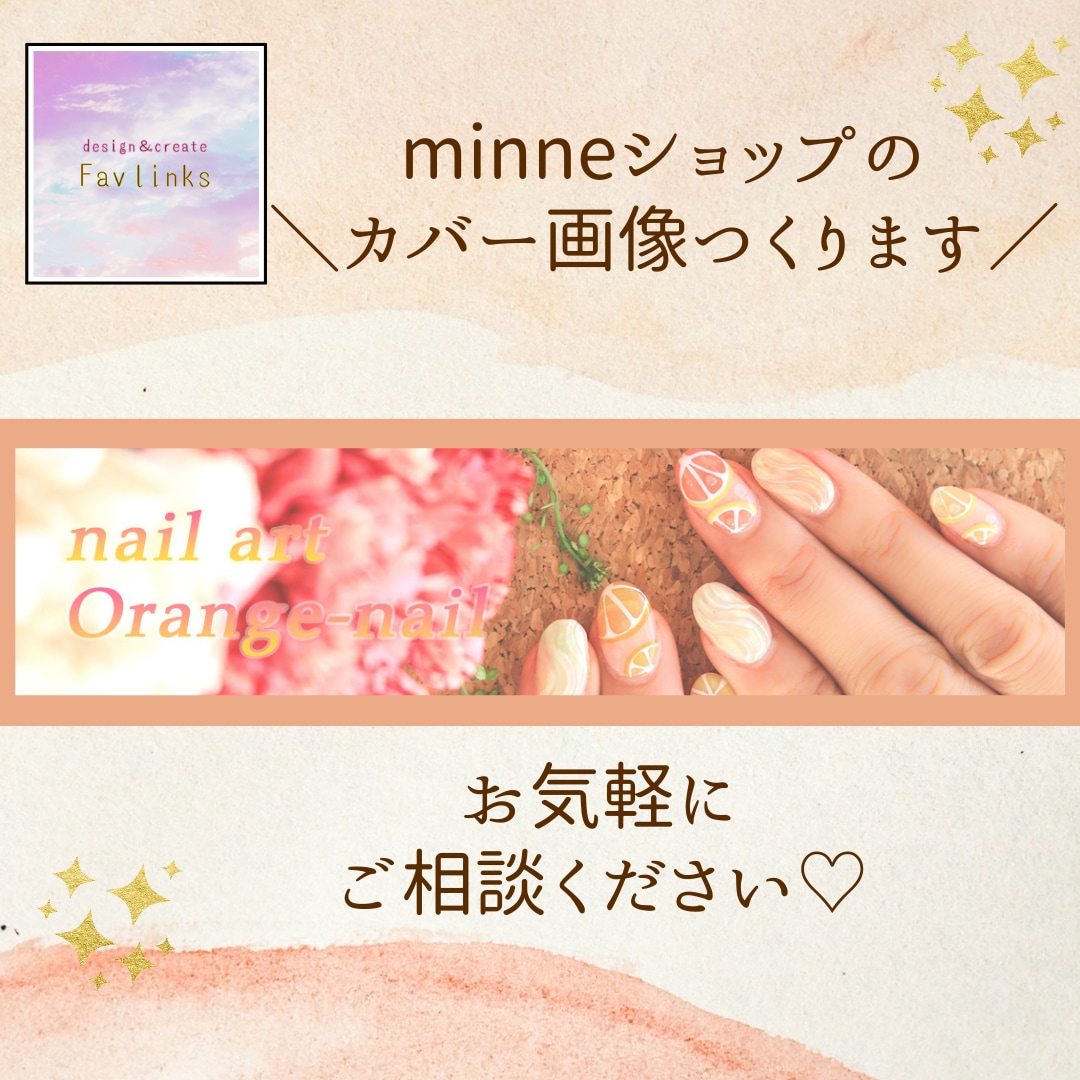 差別化で一新♪minneショップカバー画像作ります ショップをあなたらしく☆こだわりも丸投げも丁寧な対応で安心◎ イメージ5