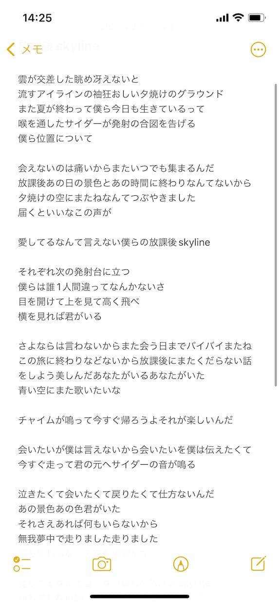 人生最高の作詞致します 人生最高の傑作を共に生み出しましょう イメージ3