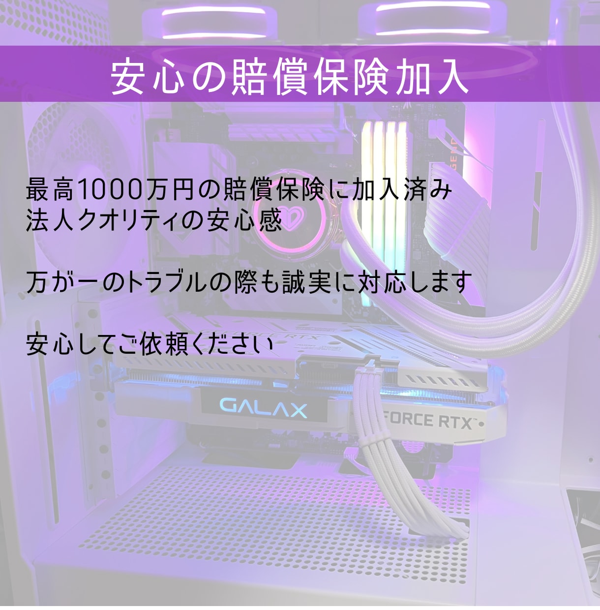 パーツ選定〜自作PC組立代行まで承ります 初心者でも安心！理想の自作PC(自作パソコン)を丁寧に制作 イメージ4