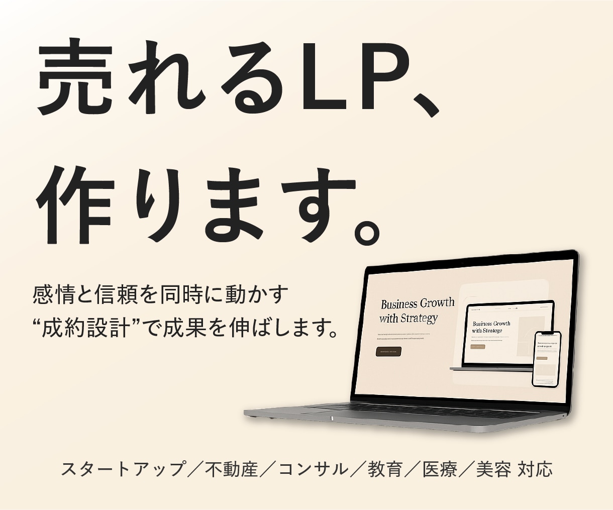 素材支給でLPを形にします 支給素材を活かし、伝わる順番に整理 イメージ1