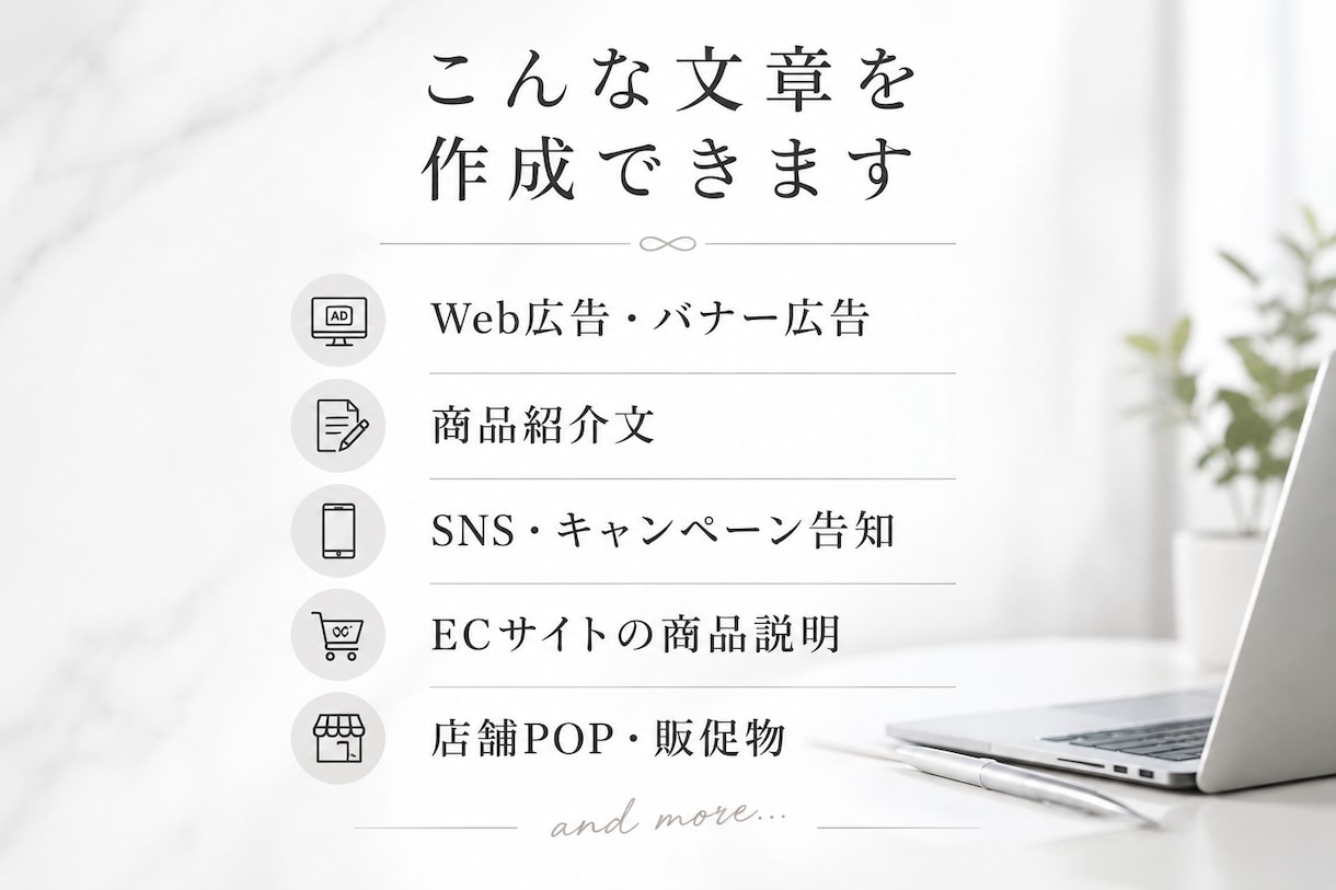 ディスプレイ広告の集客・売上改善をサポートします 広告の“なんとなく”を、“成果につながる”運用へ。 イメージ3