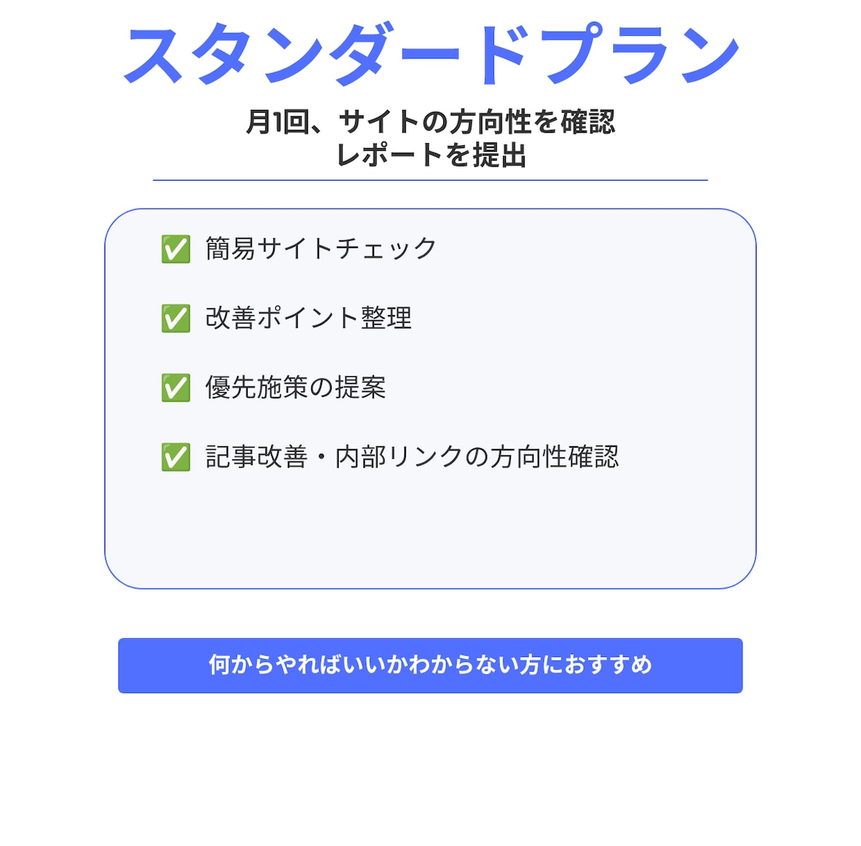 SEO対策の質問に何度でも答えます LLMOや外部対策・内部対策・被リンクまで相談 イメージ7