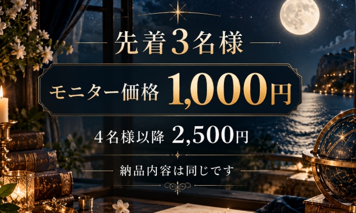 受け取る準備を。あなたの宇宙銀行口座を覗きます ﾓﾆﾀｰ様募集＊1000円＊先着3名様 イメージ2