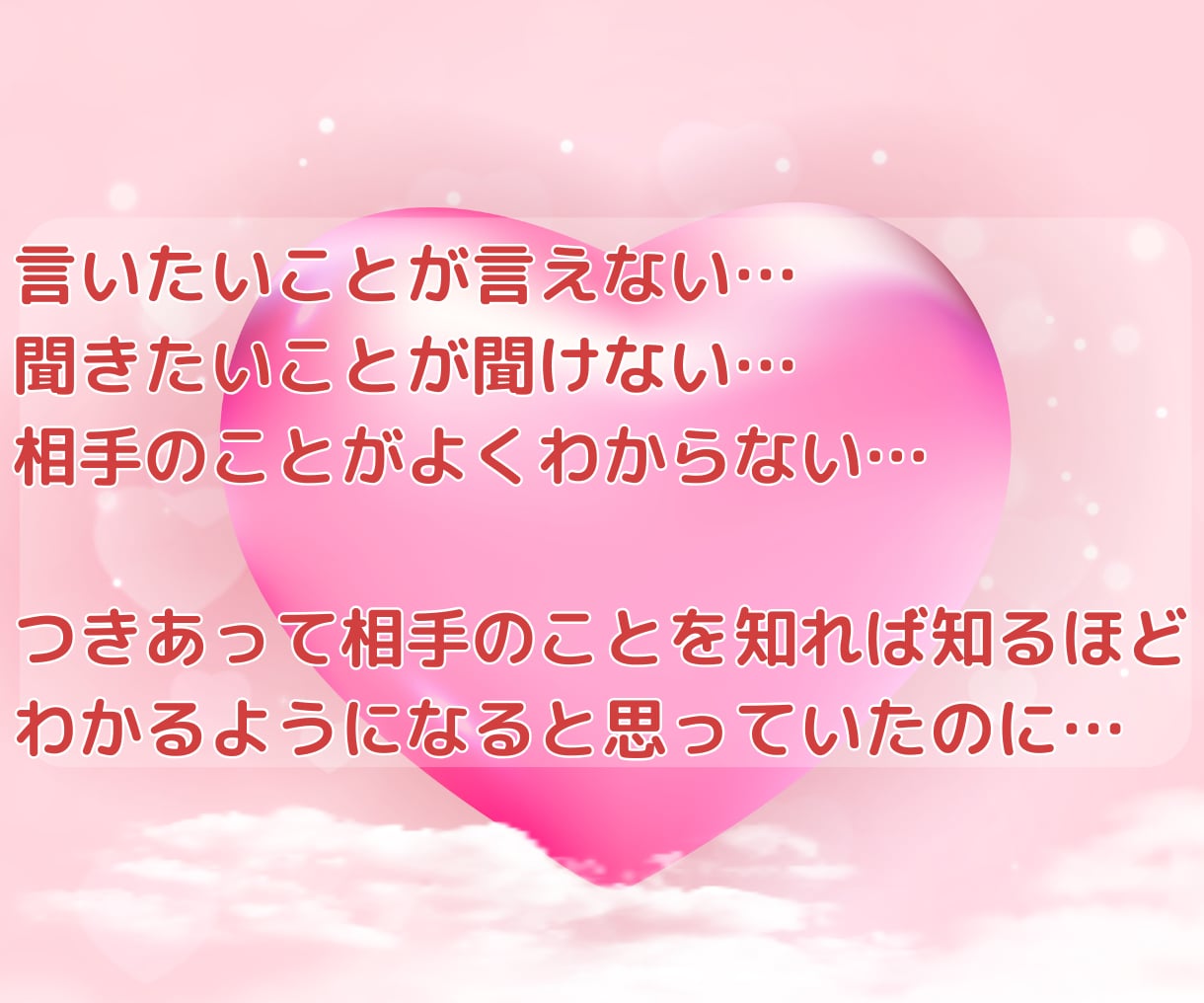 不安解消♡行動を変える鍵に！相手の気持ちを占います 24時間以内/恋愛/結婚/片思い/気になる人/本音/仕事 イメージ3
