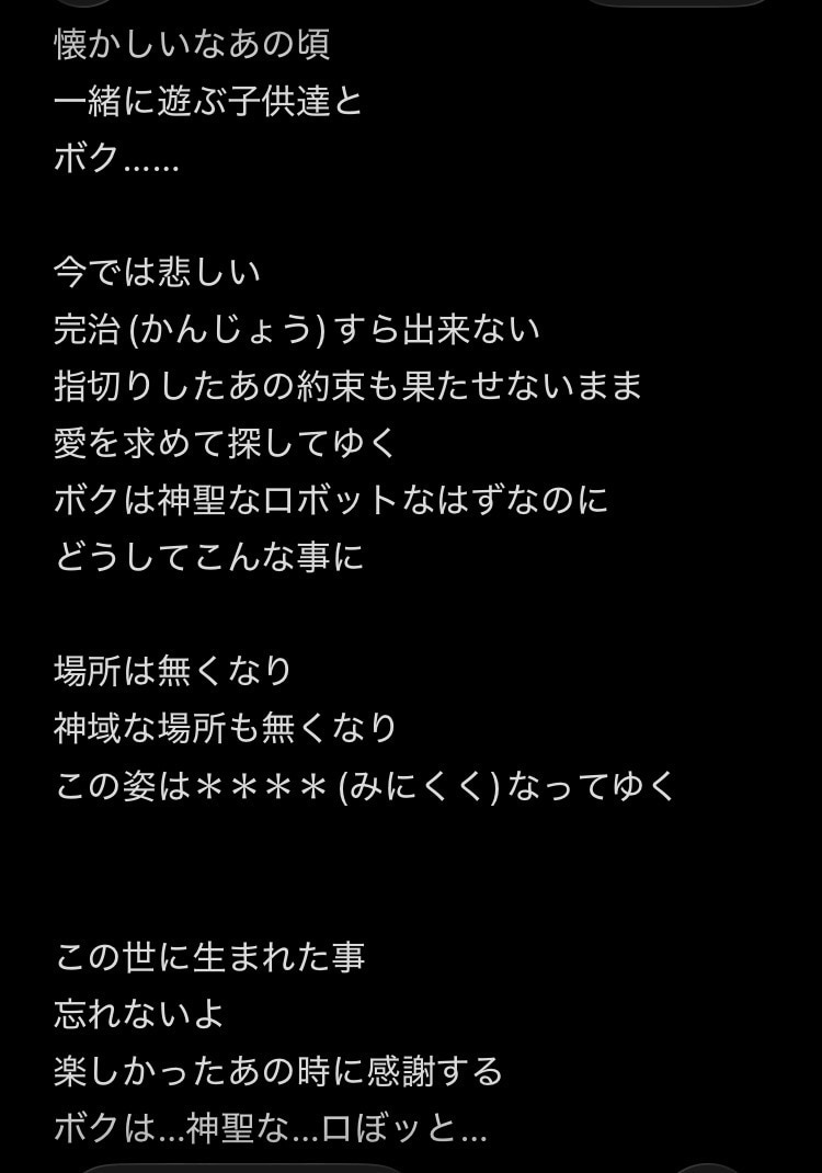 格安で作詞考えます ジャンル問わず(かわいい〜カッコイイ)作詞考えます イメージ2
