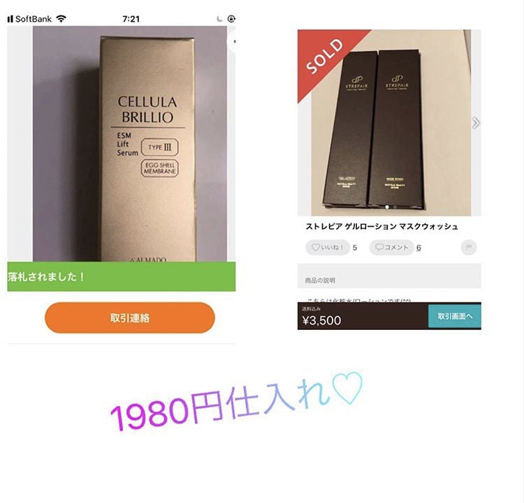在宅★資金０から始める副業教えます 資金０、在宅で出来る、トレンド転売★裏技でリスク回避 イメージ2