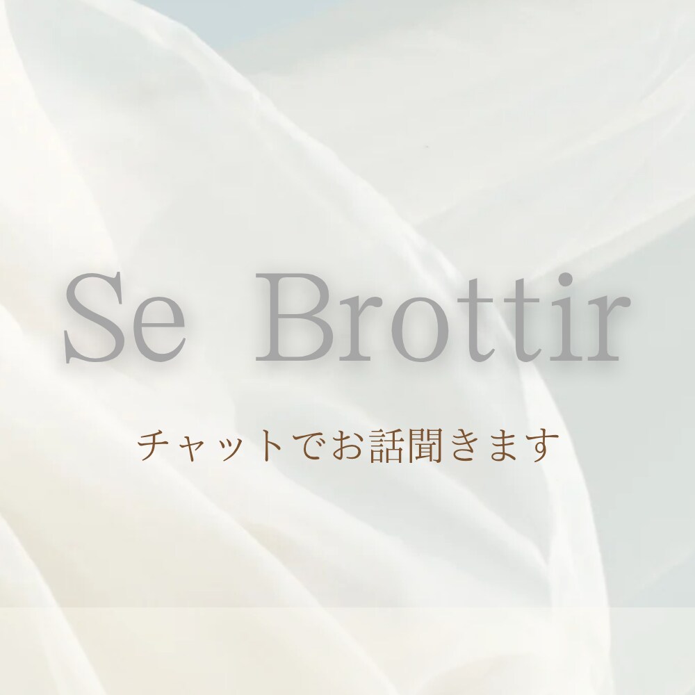 夜にひとりでしんどい時、話し相手になります 夜にそっとチャットでお話聞きます。 イメージ1