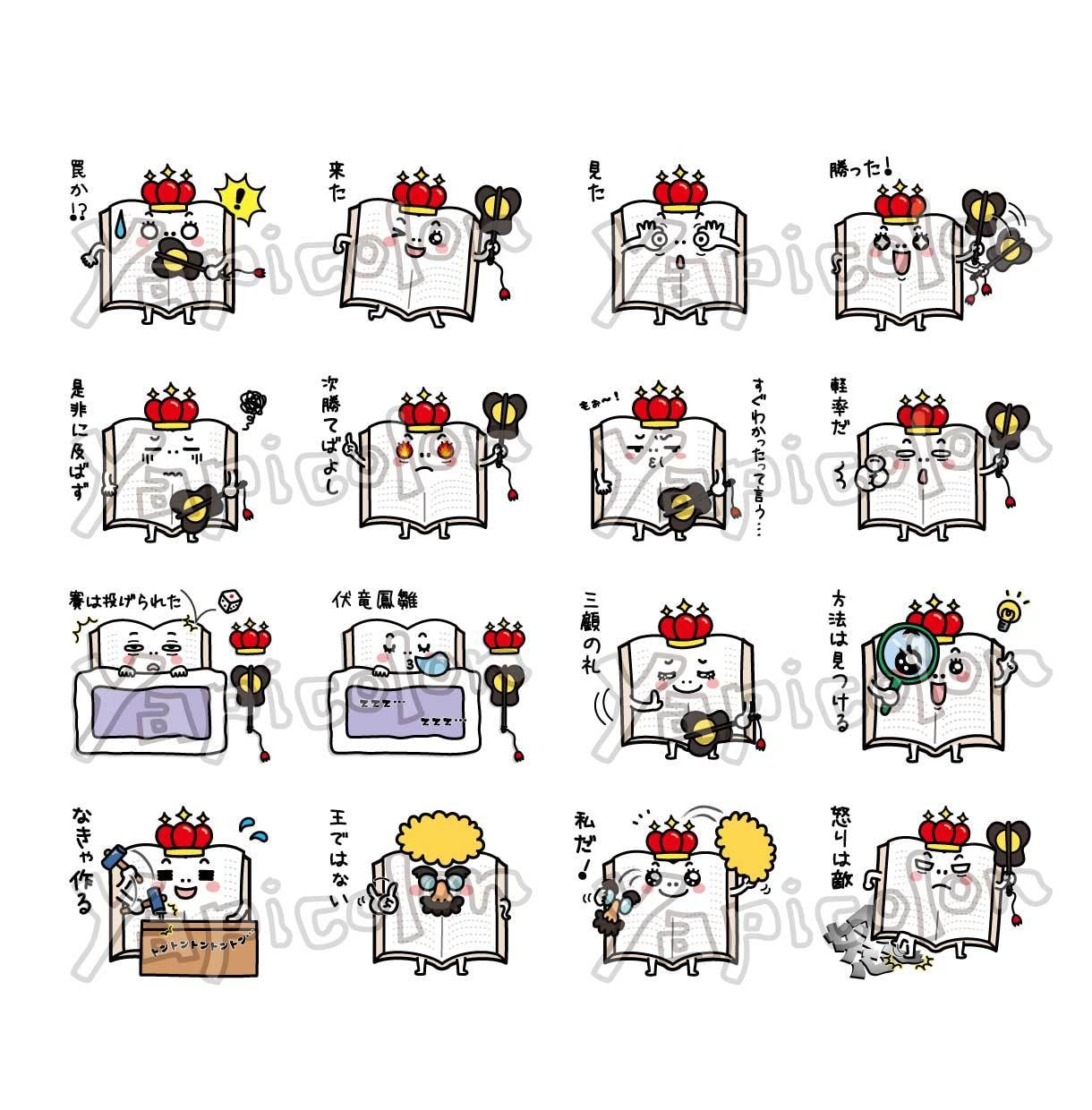 商用OK★修正無料★表情豊かなスタンプ作ります 何でもゆる～っとキャラ化して、あなたらしさ全開のスタンプに！ イメージ4