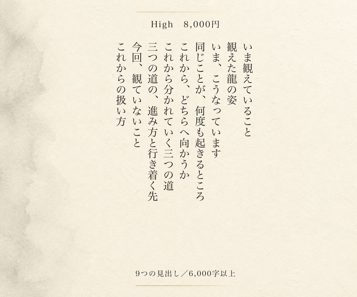 仕事の分かれ道三本を、霊視で読み解きます 役と場所の分かれ方を、三本、行き着く先まで書きます イメージ2