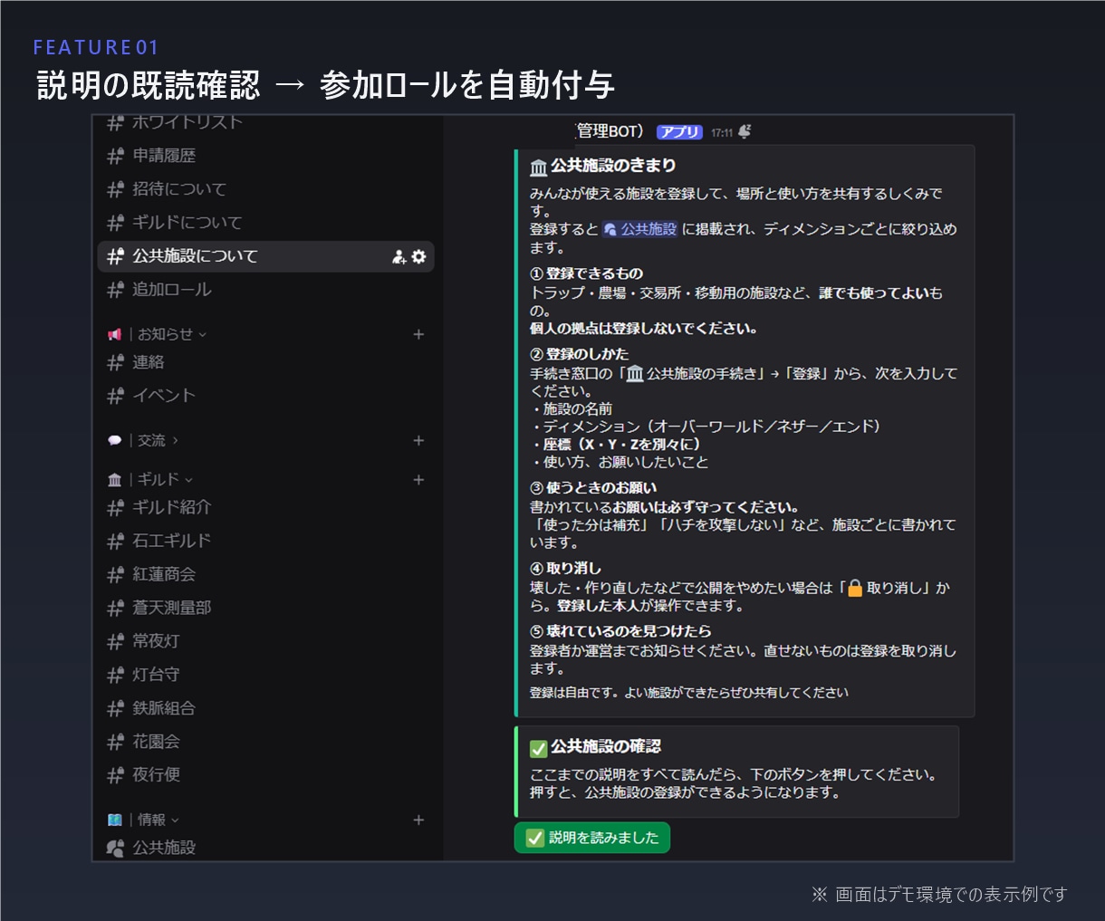 専用Discord Botを最短2日で制作します サーバー運営の手作業を、あなた専用Botが自動化します イメージ3