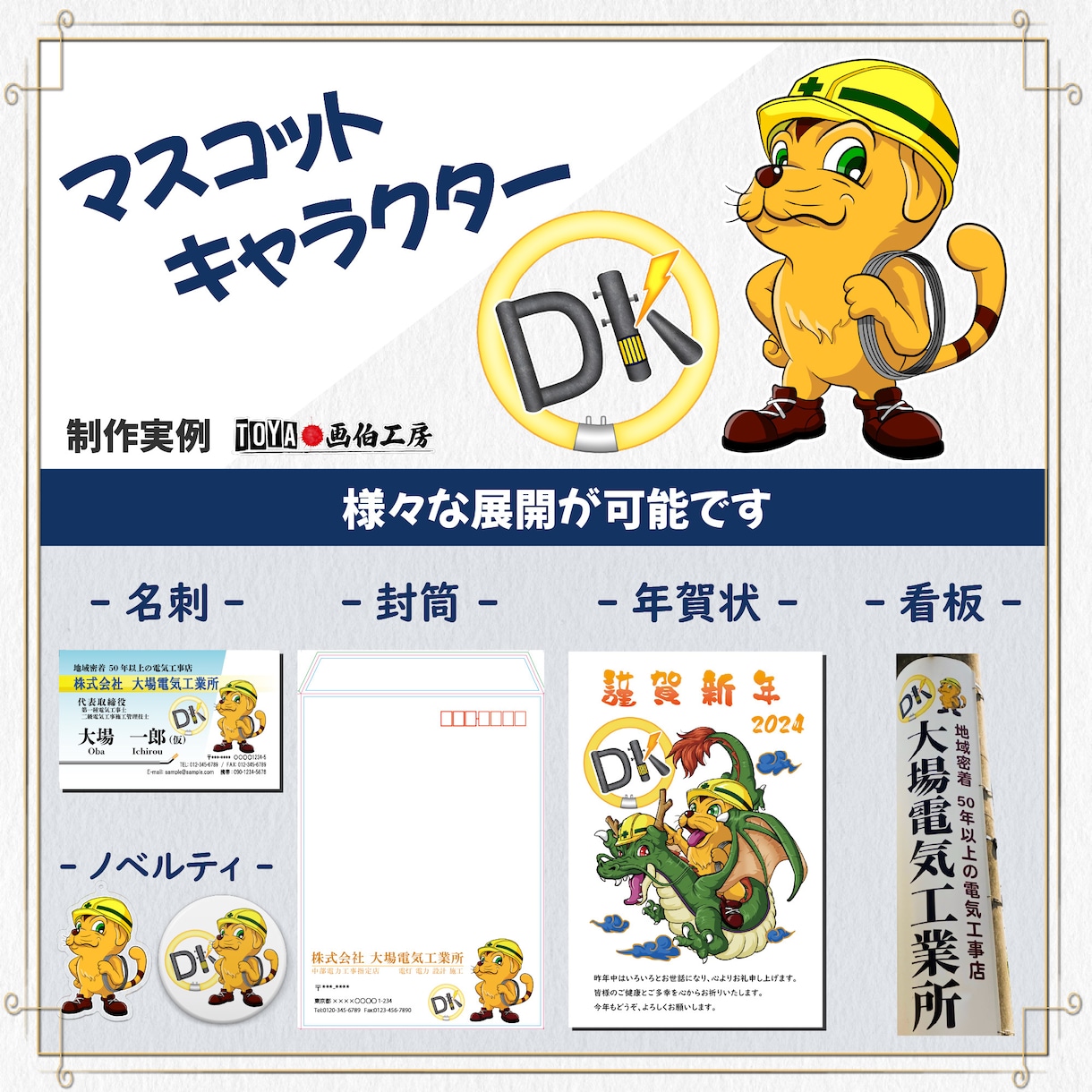 商用利用可。マスコットキャラクターを制作します 企業やチームのPRに最適なイラストを提供します イメージ5