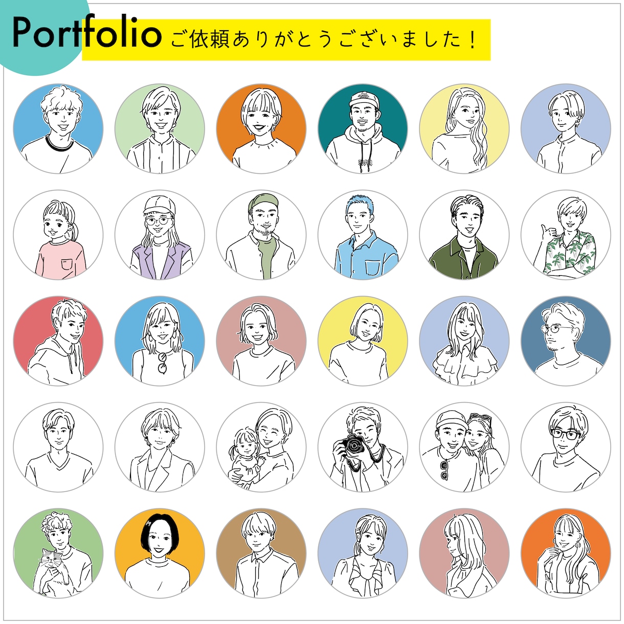シンプルおしゃれな似顔絵イラストアイコン作成します 【線画の似顔絵】SNSやYouTubeのプロフィールに^^ イメージ10