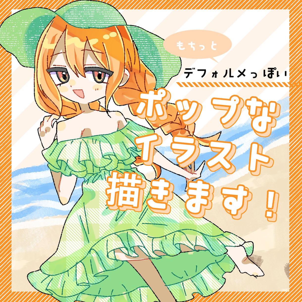 もちっとポップなイラストお描きします 短納期可能！すぐにかわいいイラストが欲しい方へ！ イメージ1