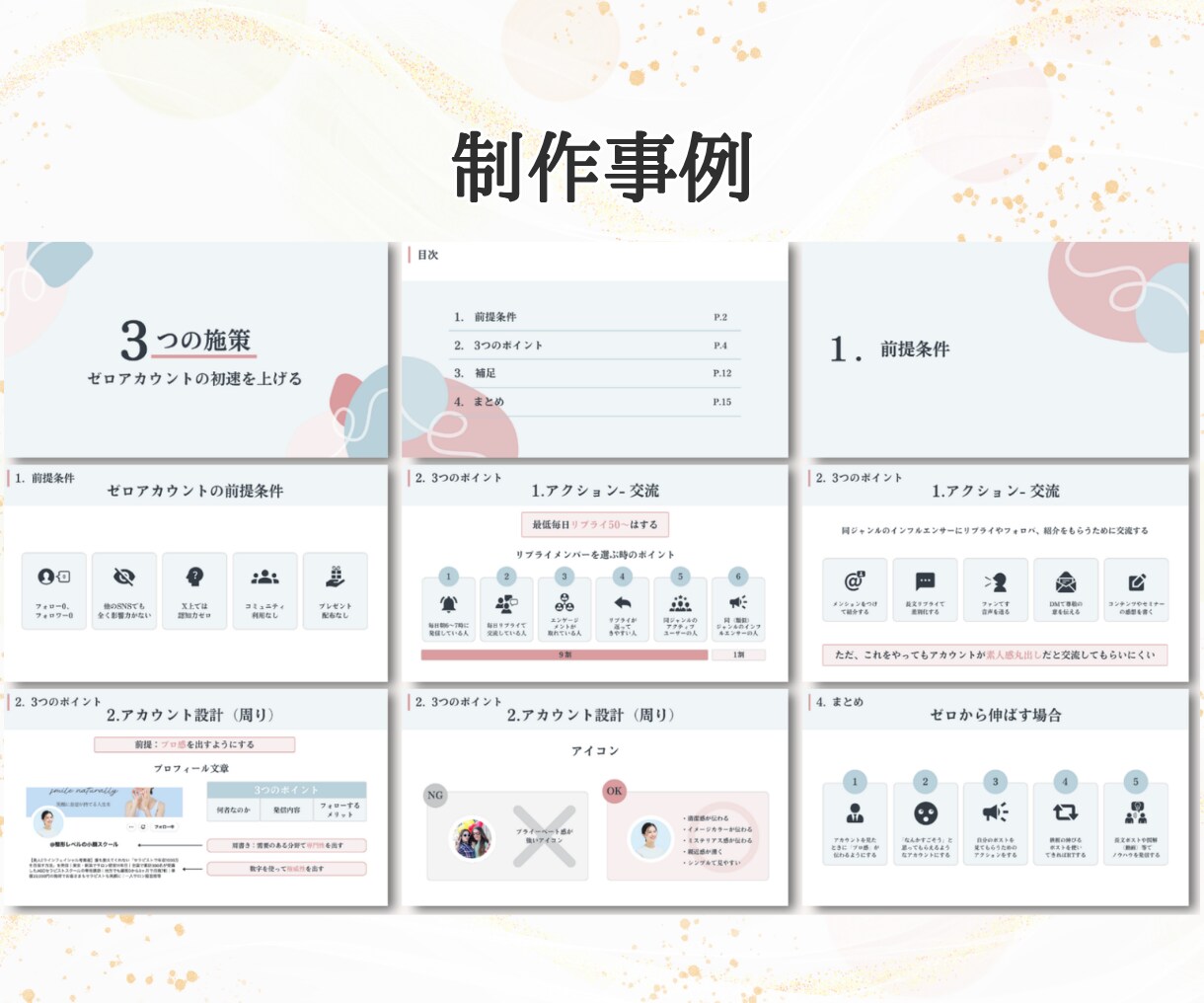 先着3名様限定｜1枚500円〜でスライド制作します 見やすく、伝わりやすい資料に整理します。 イメージ9