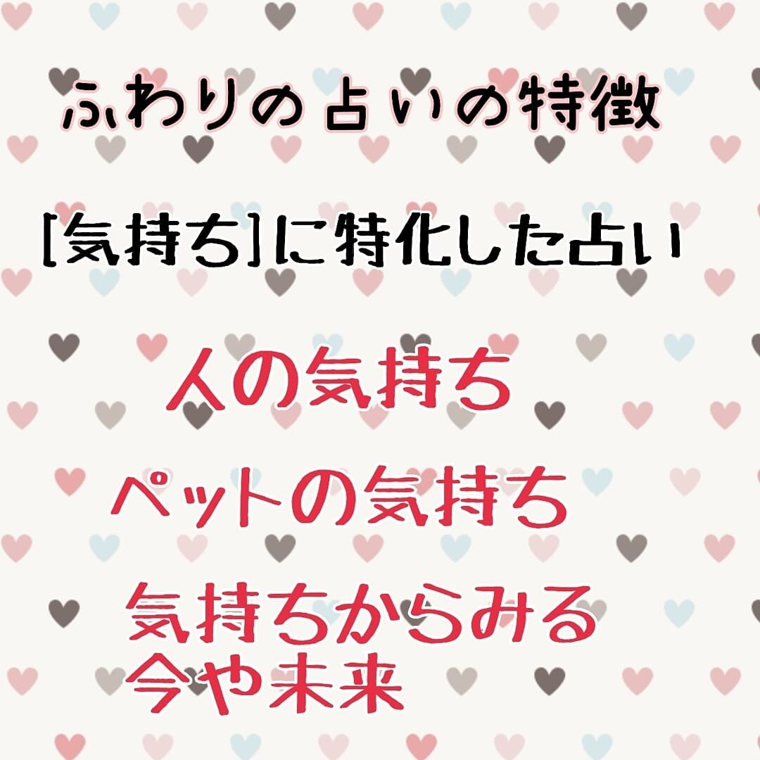 恋愛相談♡きっかけをあなたに伝えます 結果まで待たなくて大丈夫！じっくり相談！ イメージ2