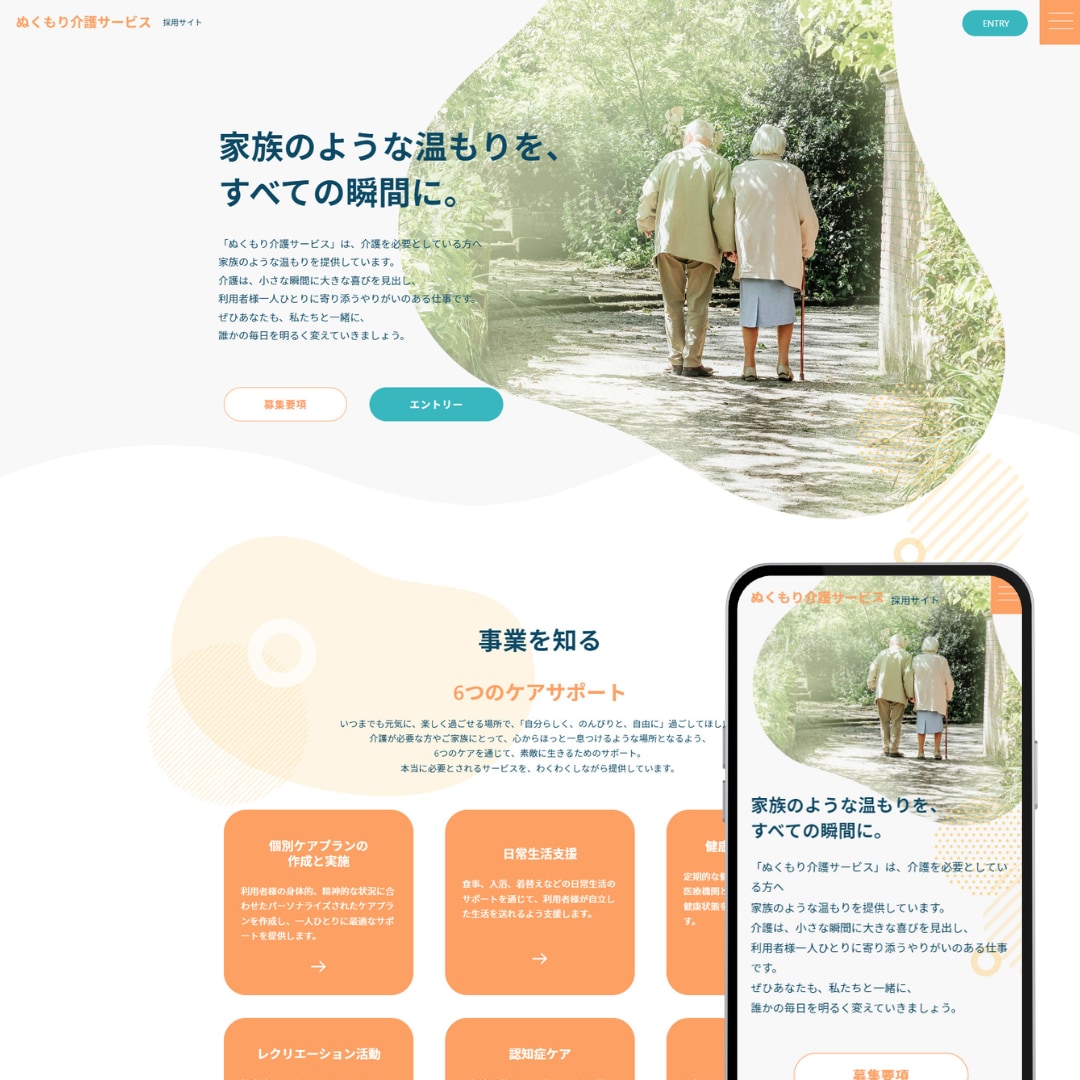 SEO対策付きの高品質ホームページを作成します 高品質でSEO対策付きの集客に繋がるホームページを制作！ イメージ3